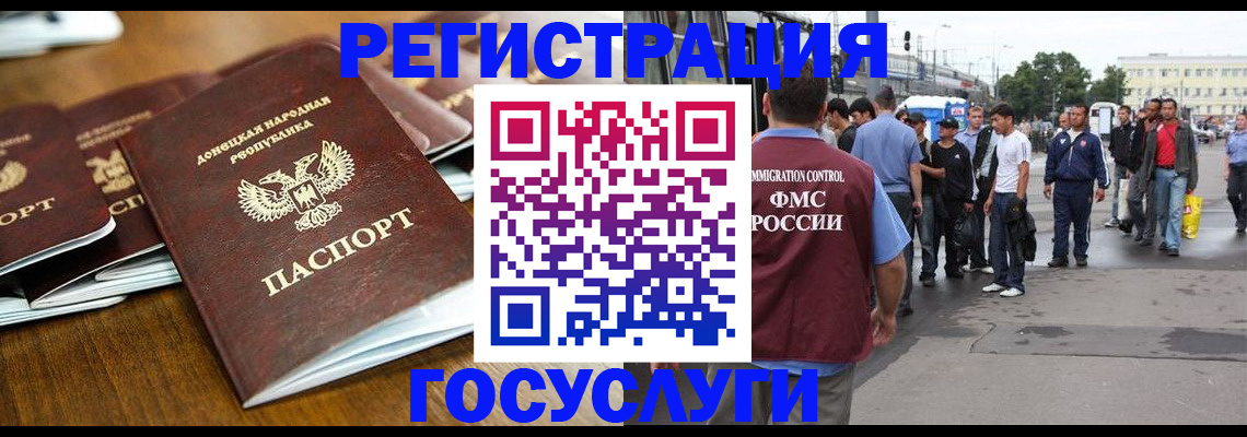 миграционный учет в Шумерле