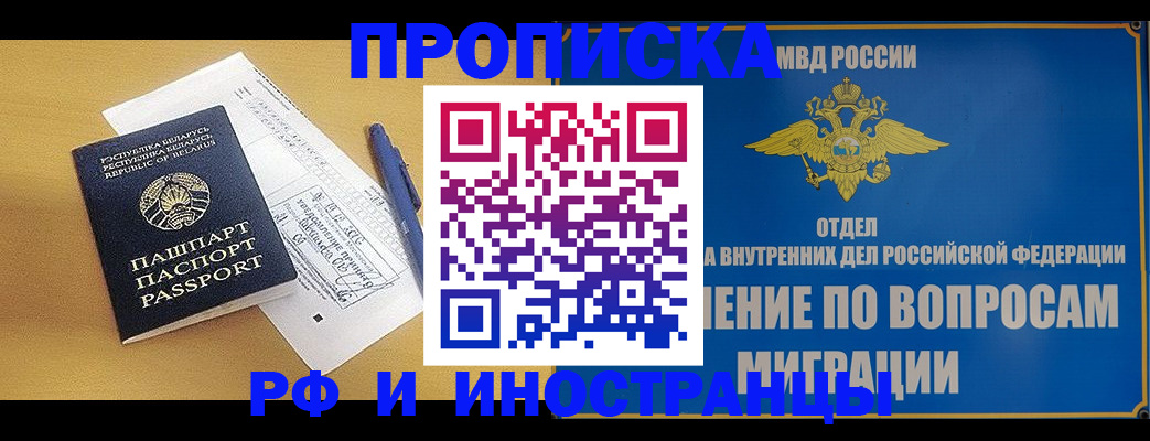 временная регистрация 2025 в Шумерле