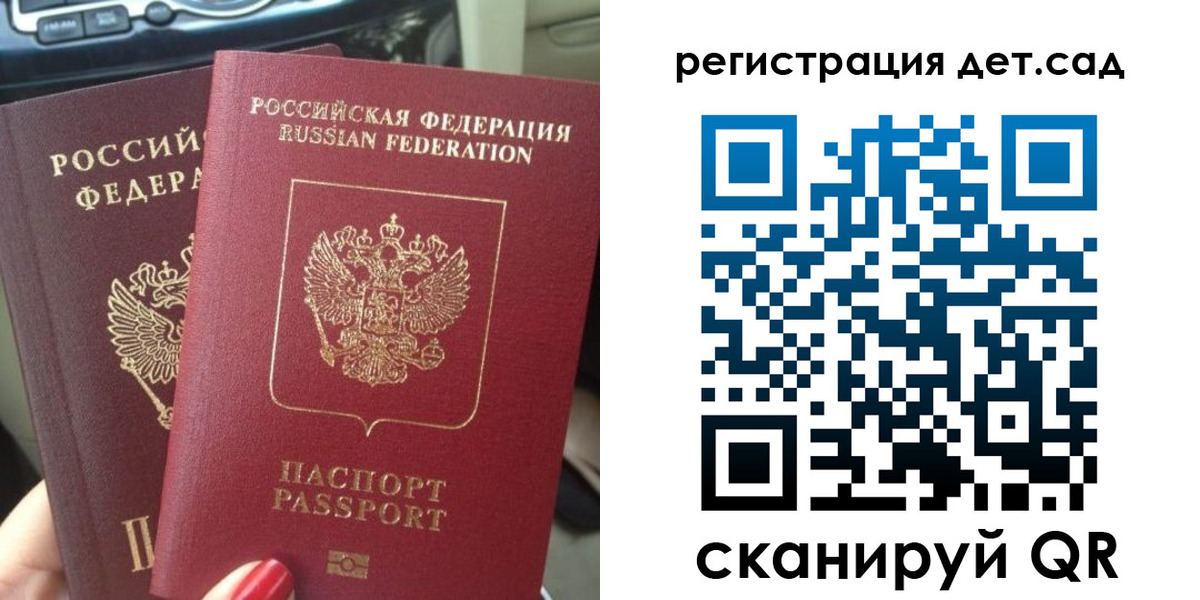 прописка для работы в Шумерле