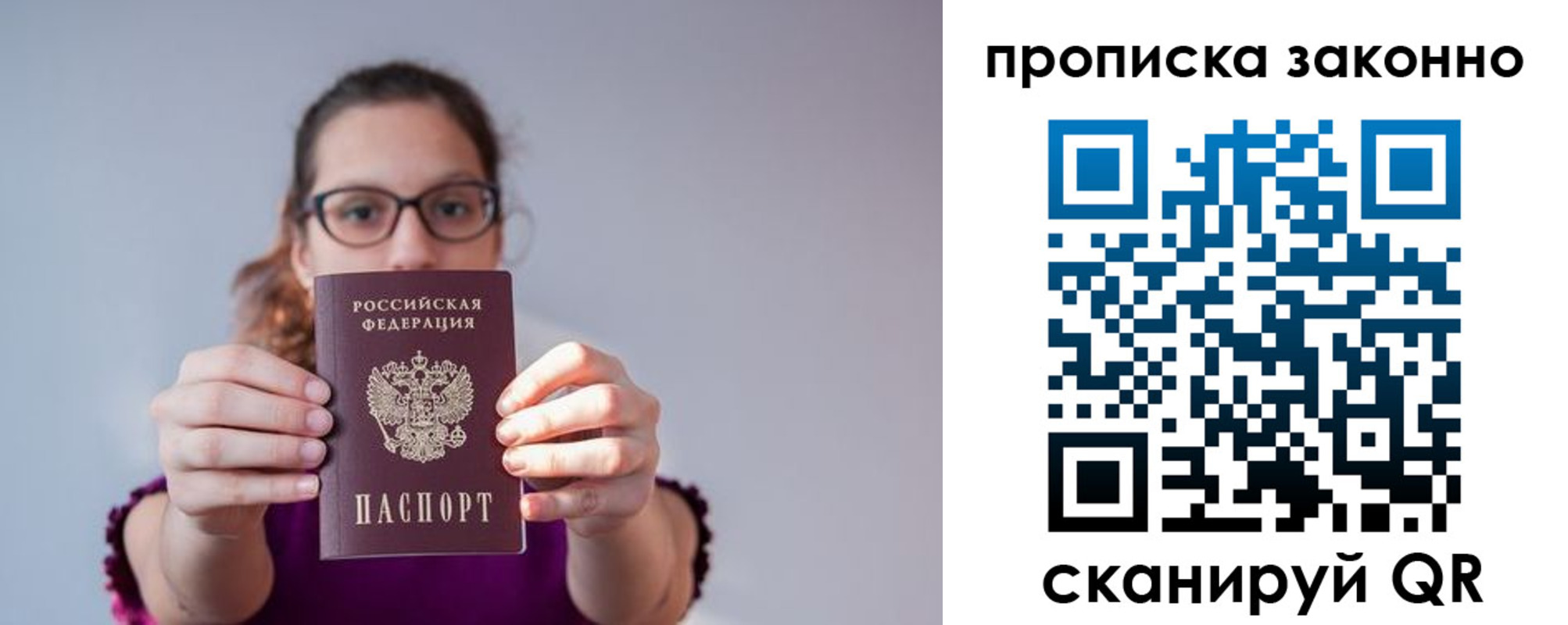 прописка штамп в Шумерле