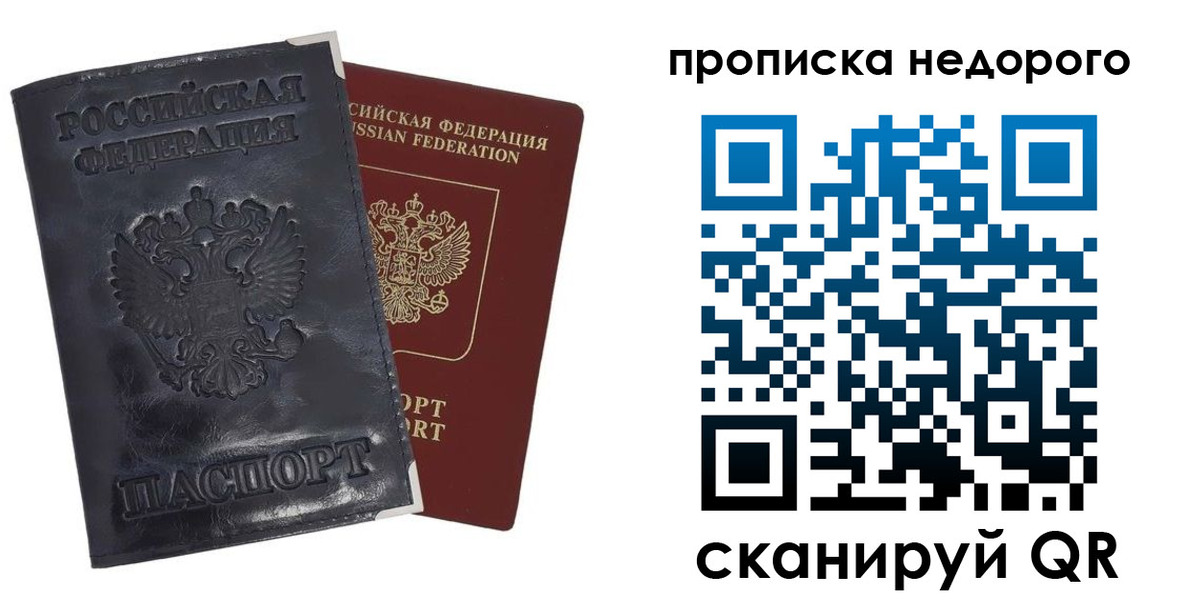 прописка паспорт в Шумерле