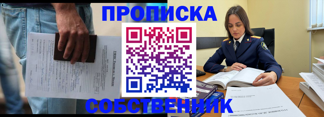 где прописаться в Шумерле