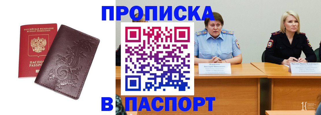 временная регистрация гарантия в Шумерле
