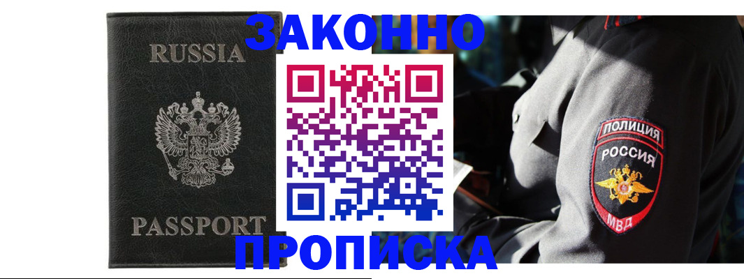 миграционный учет в Шумерле