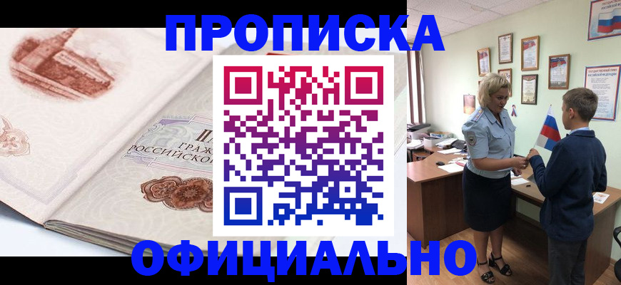 прописка иностранных граждан в Шумерле