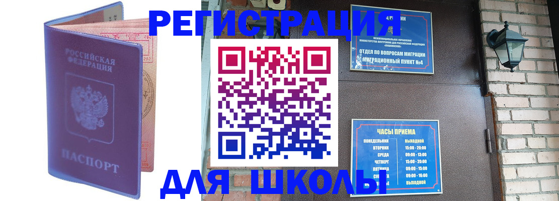 прописка паспорт в Шумерле