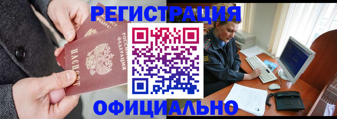 временная регистрация гарантия в Шумерле