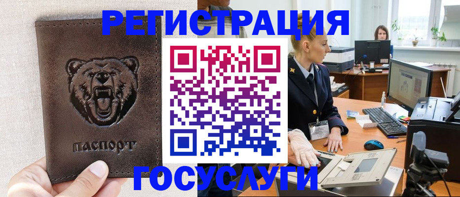 временная регистрация госуслуги в Шумерле