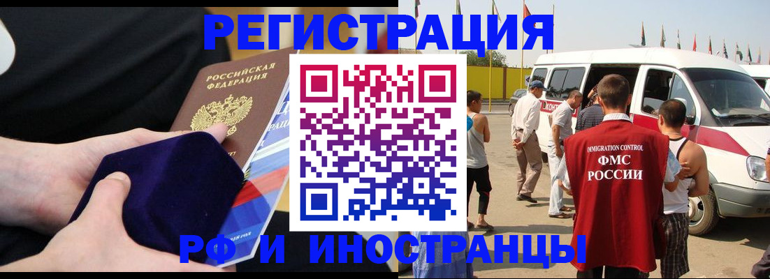 временная регистрация поиск в Шумерле